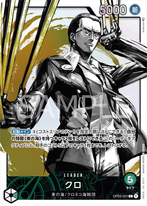 Kuro (Parallel) (L) — alternate art