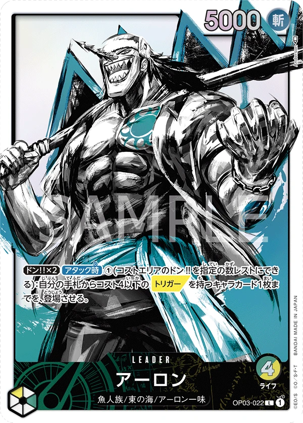 Arlong (Parallel) (L) — alternate art