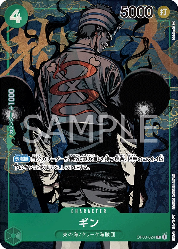 Gin (Parallel) (R) — alternate art