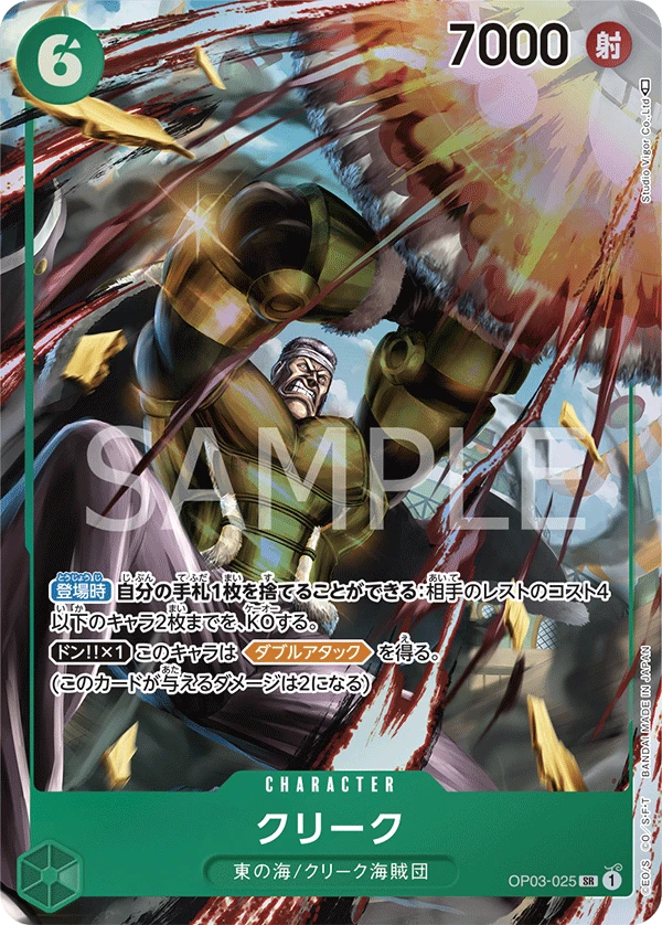 Krieg (Parallel) (SR) — alternate art