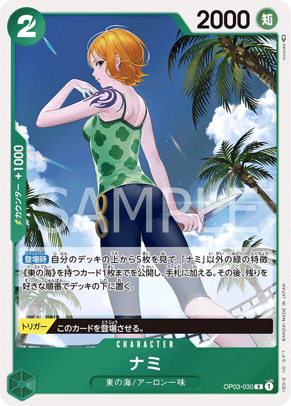 Nami
