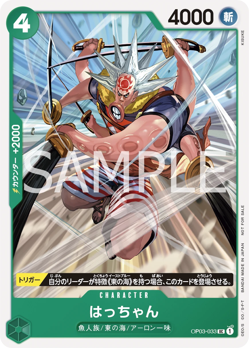 Hatchan (Parallel) (UC) — alternate art