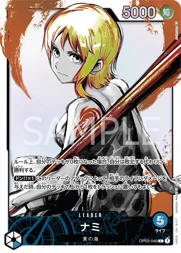 Nami (Parallel) (L) — alternate art