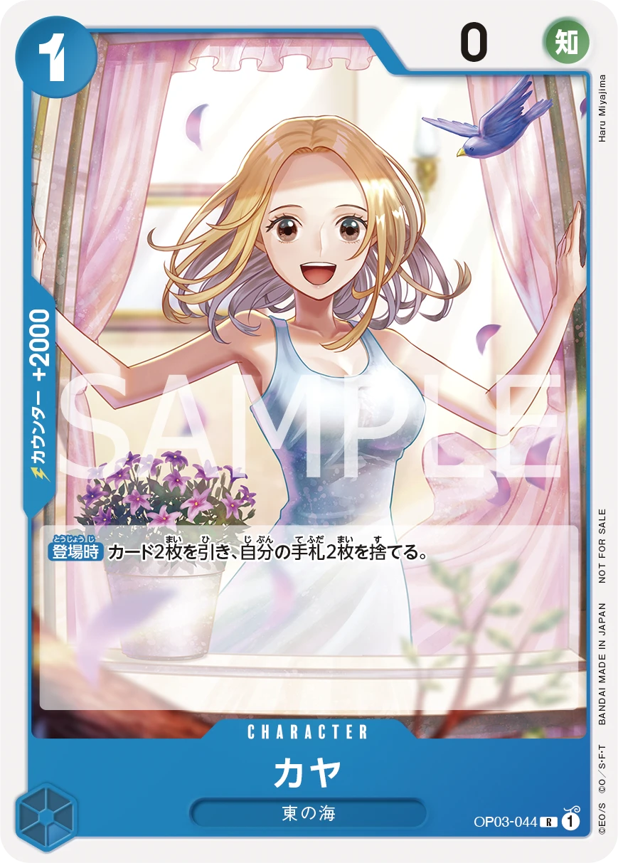 Kaya (Parallel) (R) — alternate art