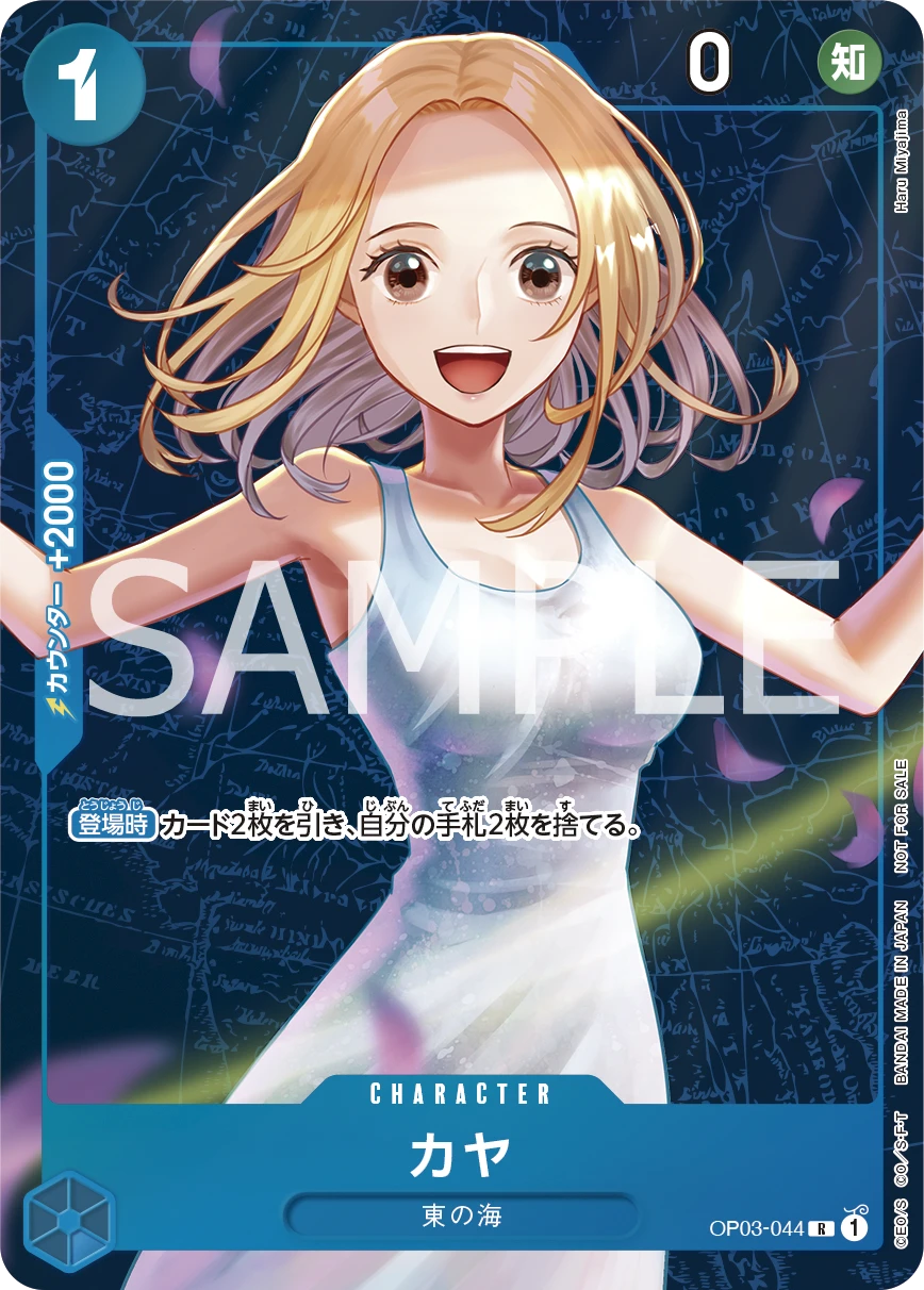 Kaya (Parallel) (R) — alternate art
