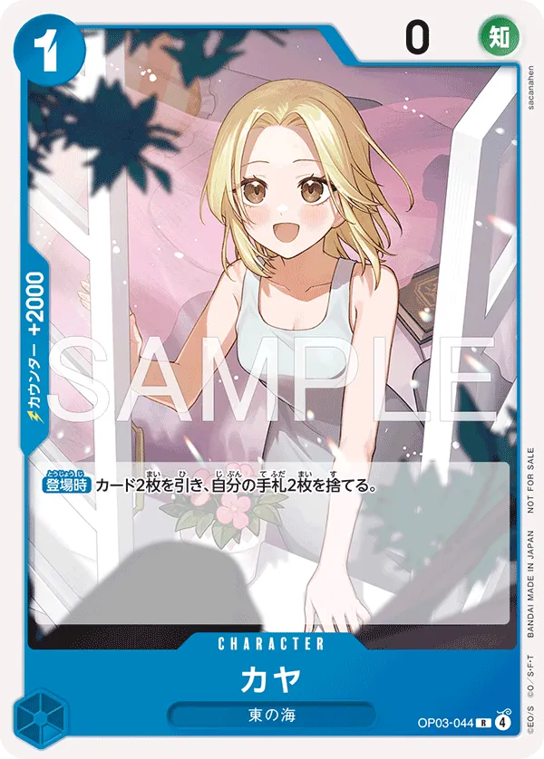 Kaya (R) — alternate art