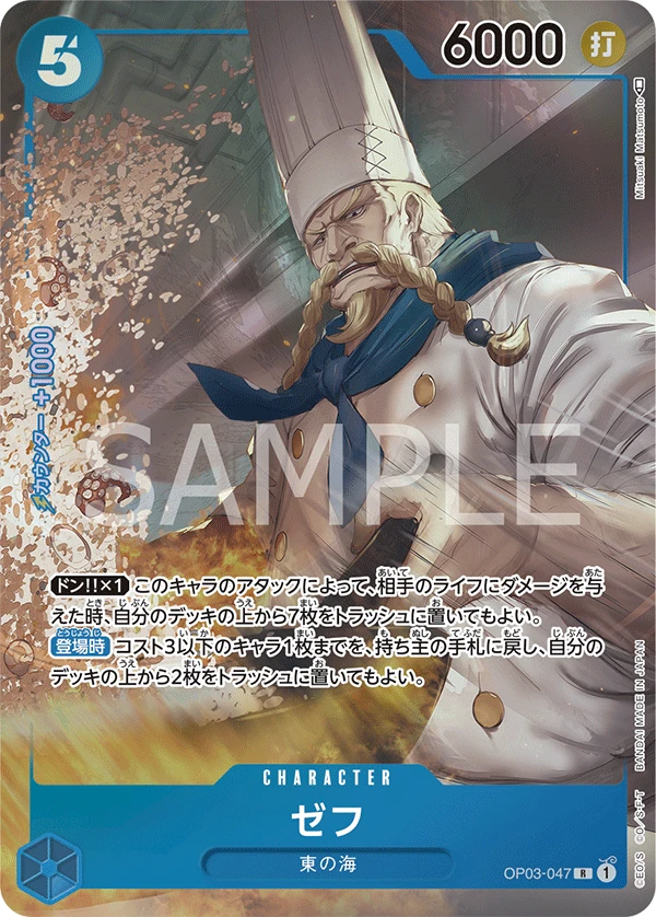 Zeff (Parallel) (R) — alternate art