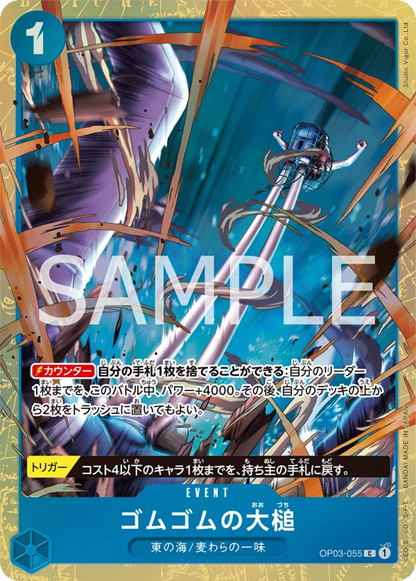 Gum-Gum Giant Gavel (Parallel)