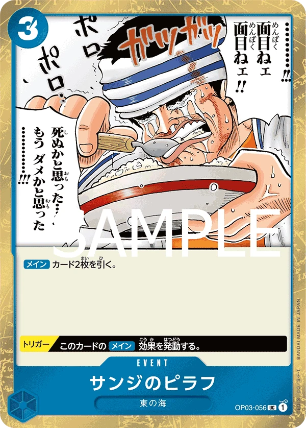 Sanji's Pilaf (UC) — alternate art