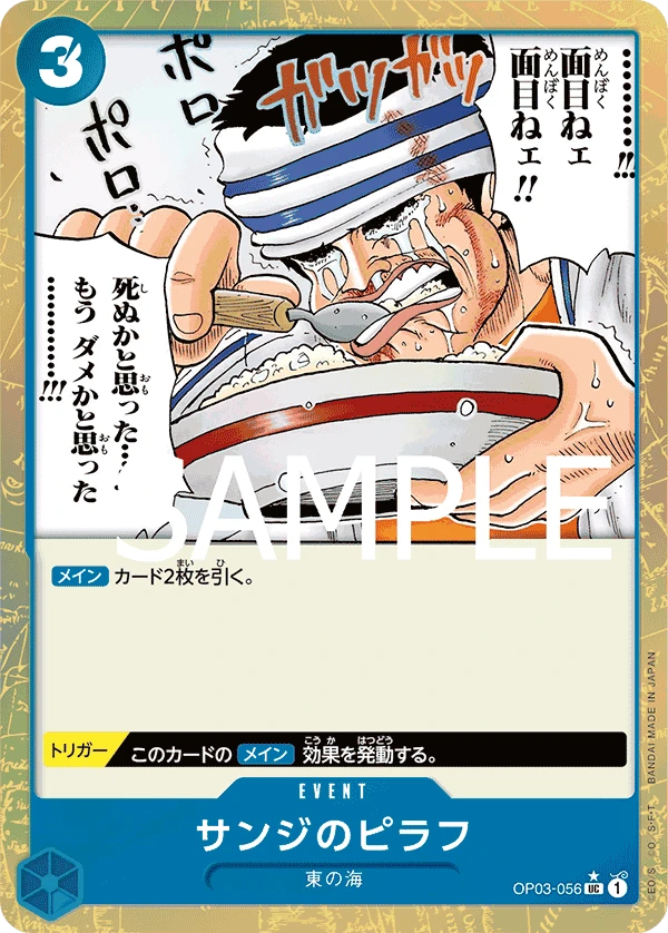 Sanji's Pilaf (UC) — alternate art