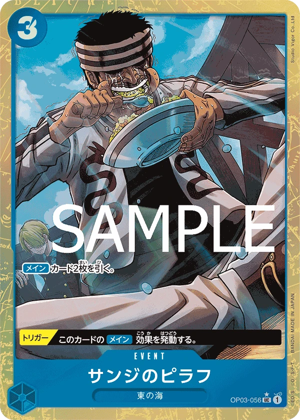 Sanji's Pilaf (UC) — alternate art