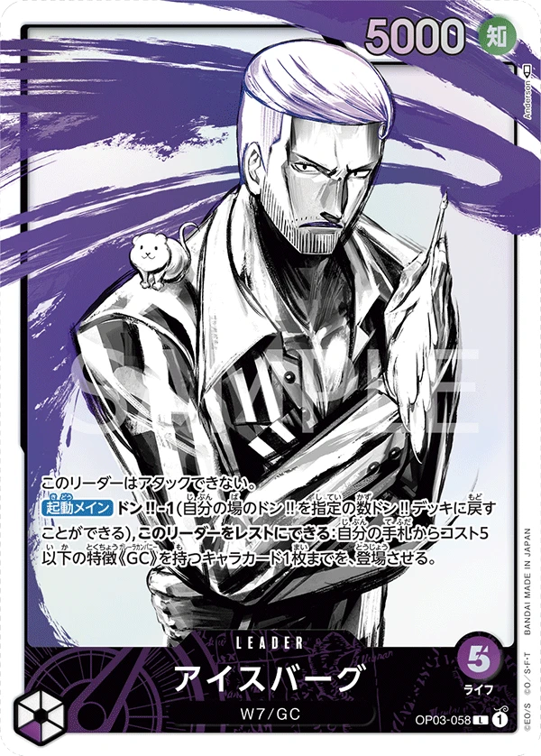 Iceburg (Parallel) (L) — alternate art