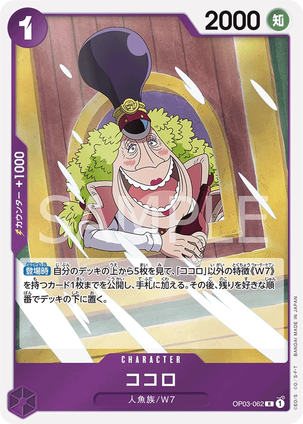 Kokoro