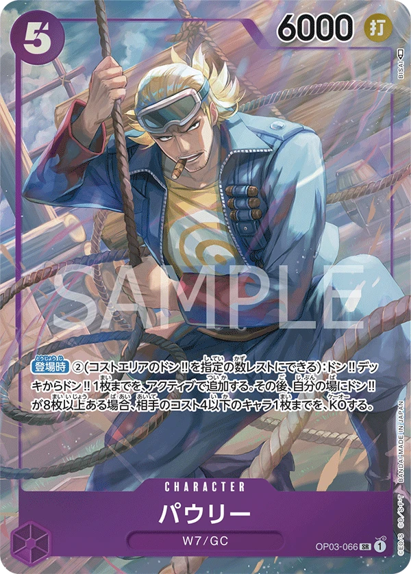 Paulie (Parallel) (SR) — alternate art