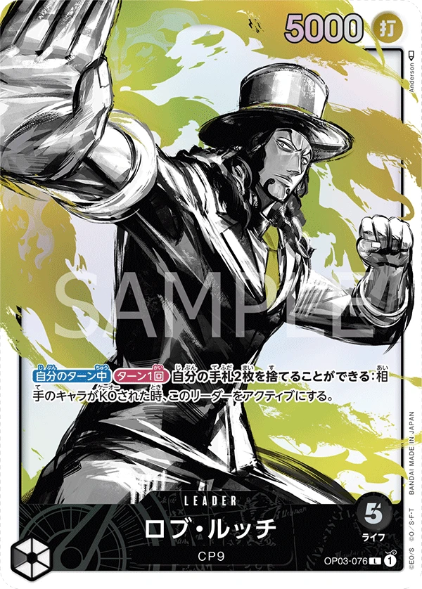 Rob Lucci (Parallel) (L) — alternate art
