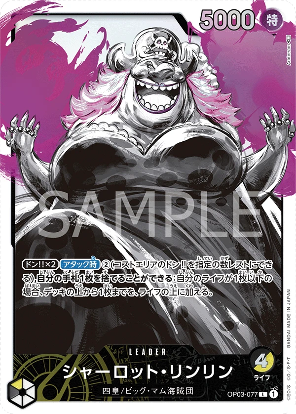 Charlotte Linlin (Parallel) (L) — alternate art
