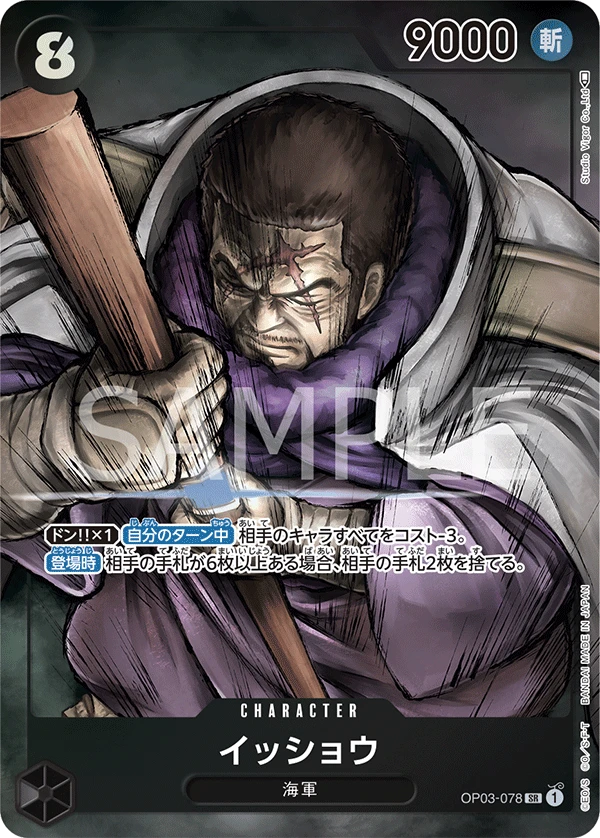 Issho (Parallel) (SR) — alternate art