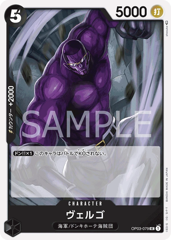 Vergo (UC) — alternate art