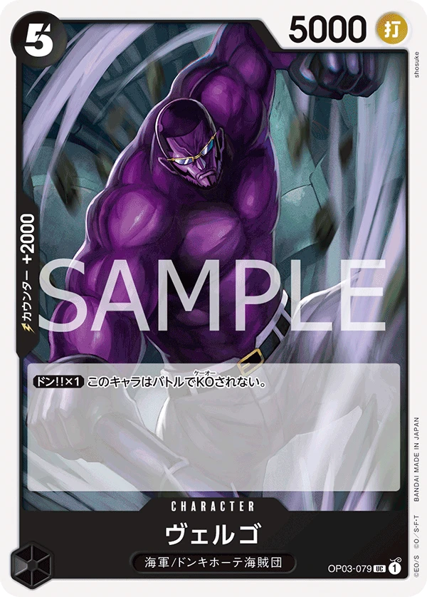 Vergo (UC) — alternate art