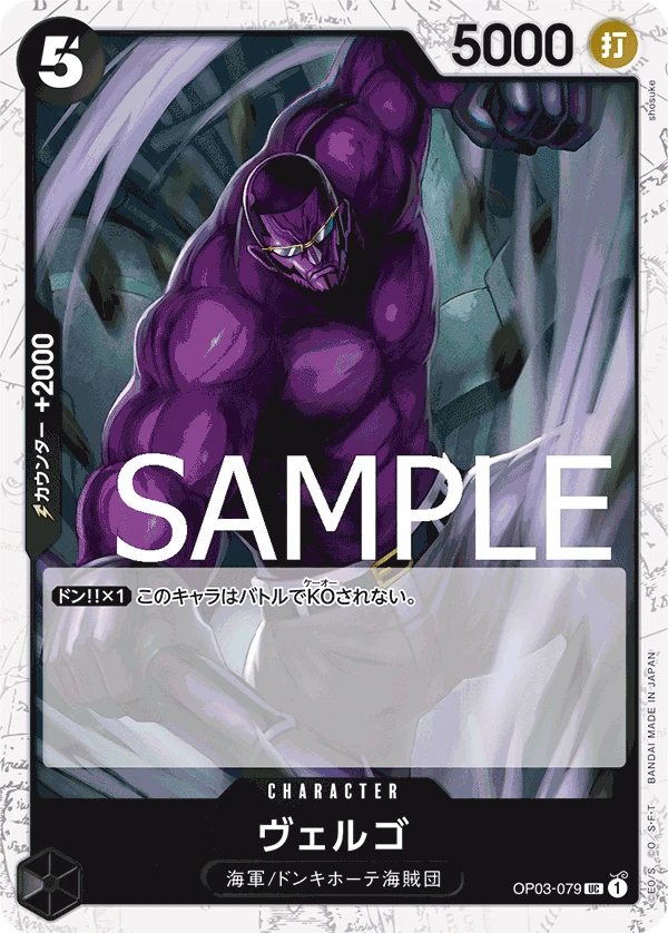 Vergo (UC) — alternate art