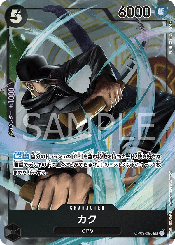 Kaku (Parallel) (SR) — alternate art