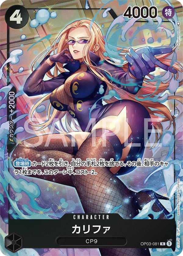 Kalifa (Parallel) (R) — alternate art