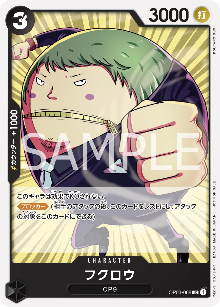 Fukurou (Parallel) (UC) — alternate art