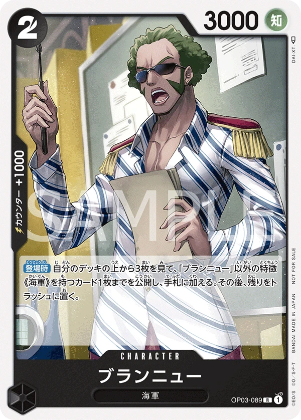 Brannew (Parallel) (R) — alternate art