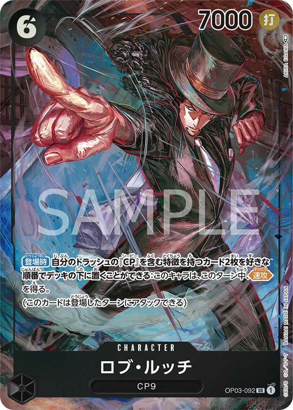 Rob Lucci (Parallel) (SR) — alternate art