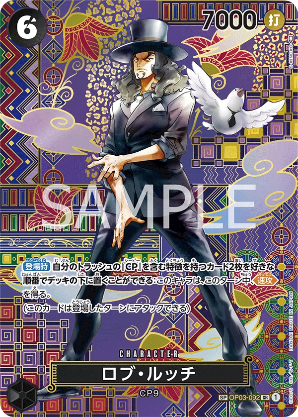 Rob Lucci (Parallel) (SP CARD) — alternate art