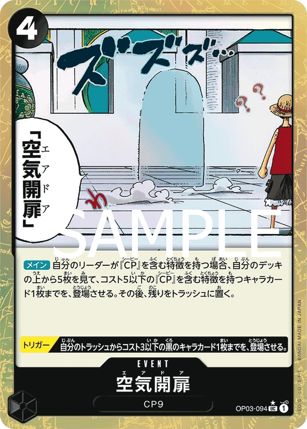 Air Door (UC) — alternate art