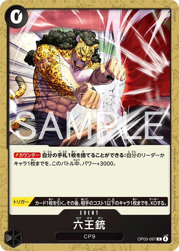 Six King Pistol (R) — alternate art