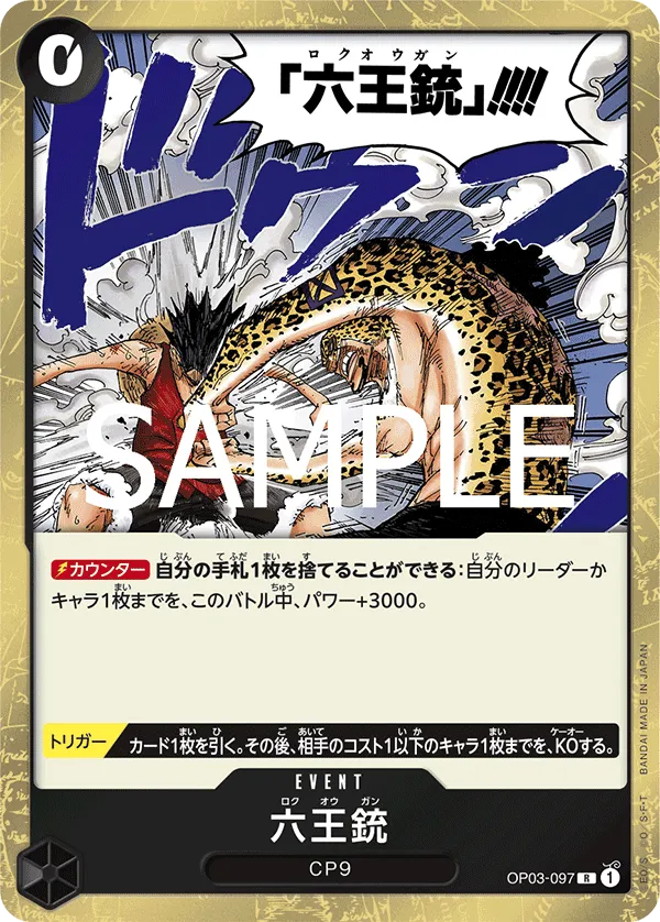 Six King Pistol (R) — alternate art