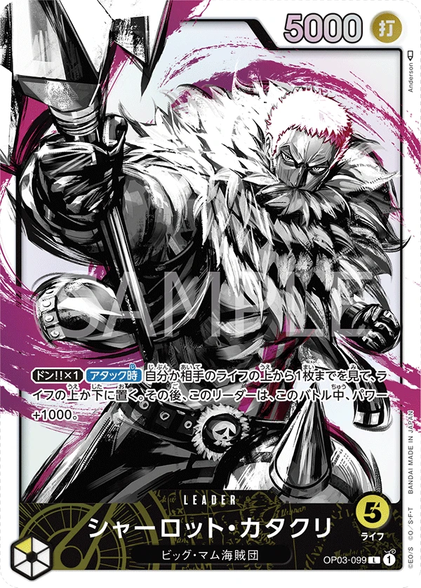 Charlotte Katakuri (Parallel) (L) — alternate art