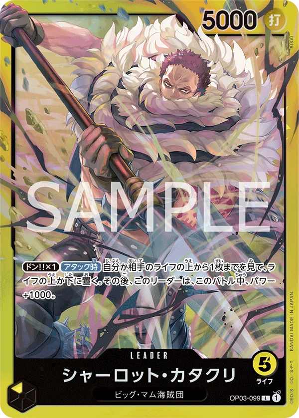 Charlotte Katakuri (L) — alternate art