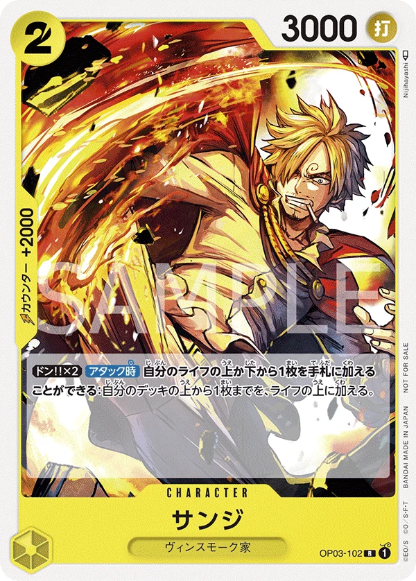 Sanji (Parallel) (R) — alternate art