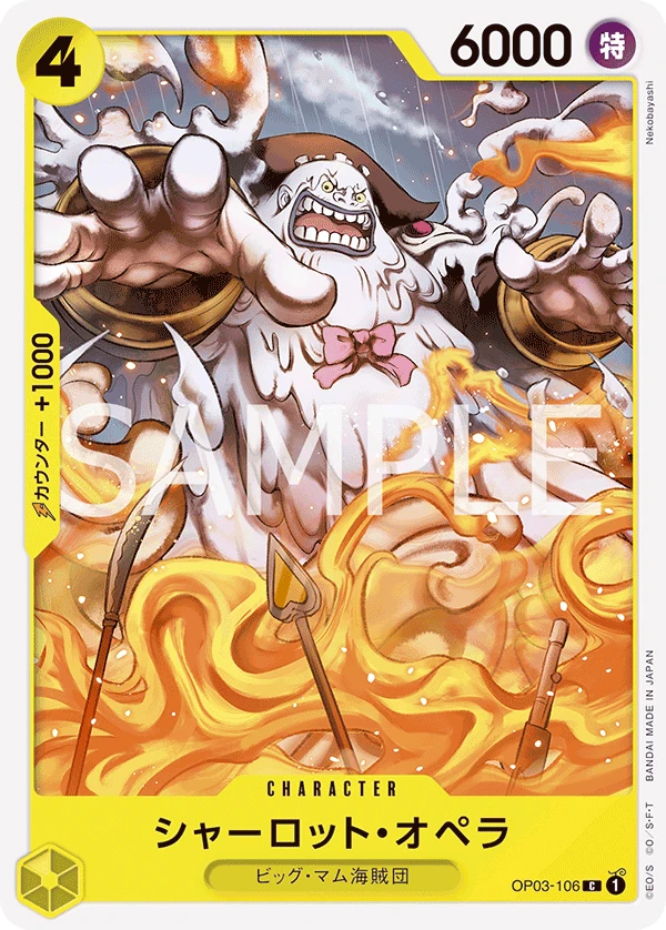 Charlotte Opera (C) — alternate art