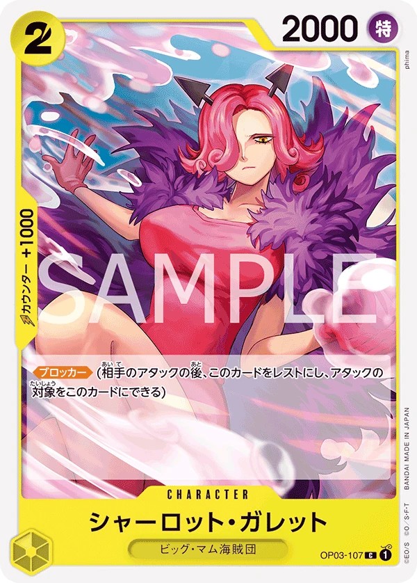 Charlotte Galette (C) — alternate art