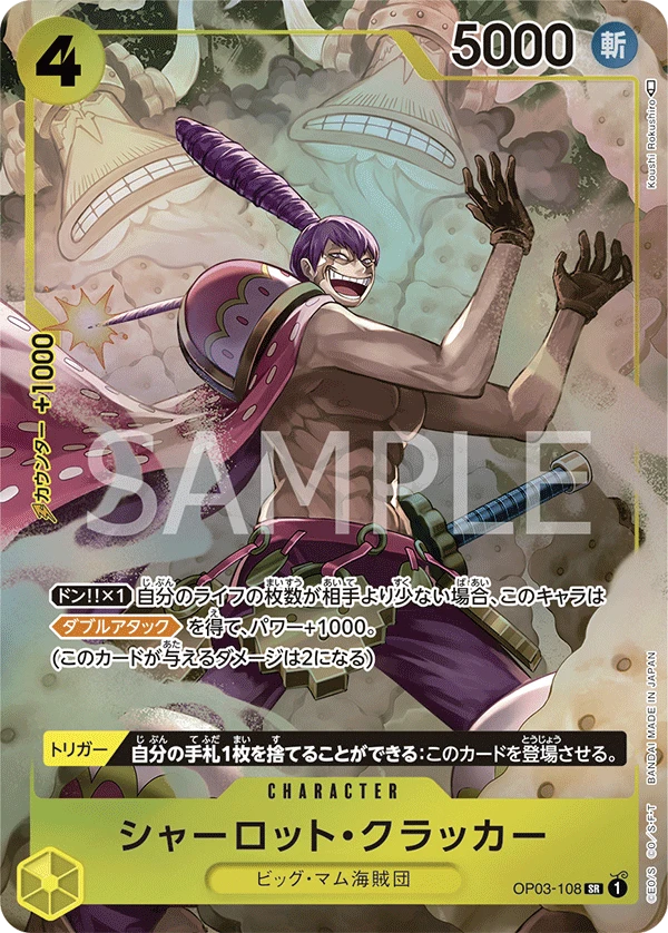 Charlotte Cracker (Parallel) (SR) — alternate art