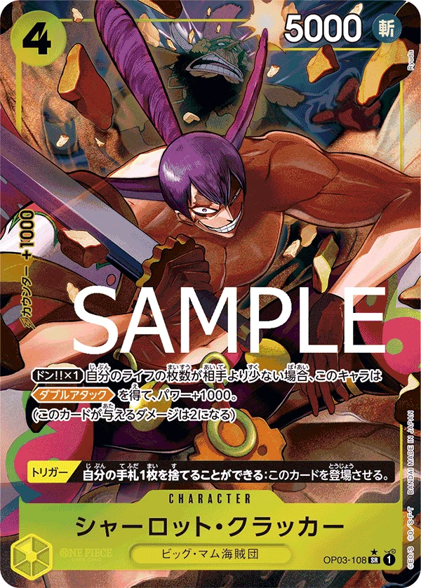 Charlotte Cracker (SR) — alternate art