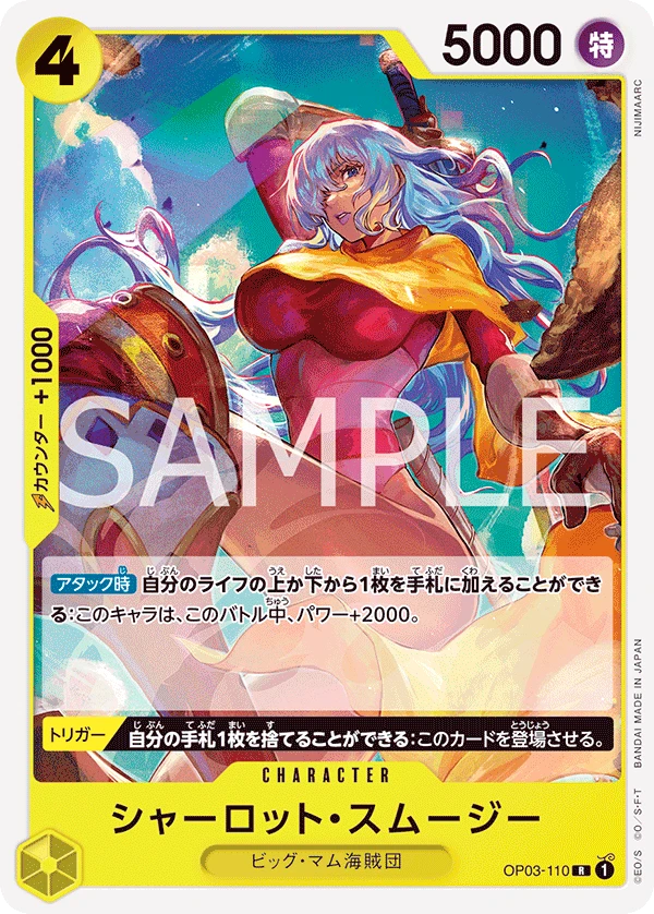Charlotte Smoothie (R) — alternate art