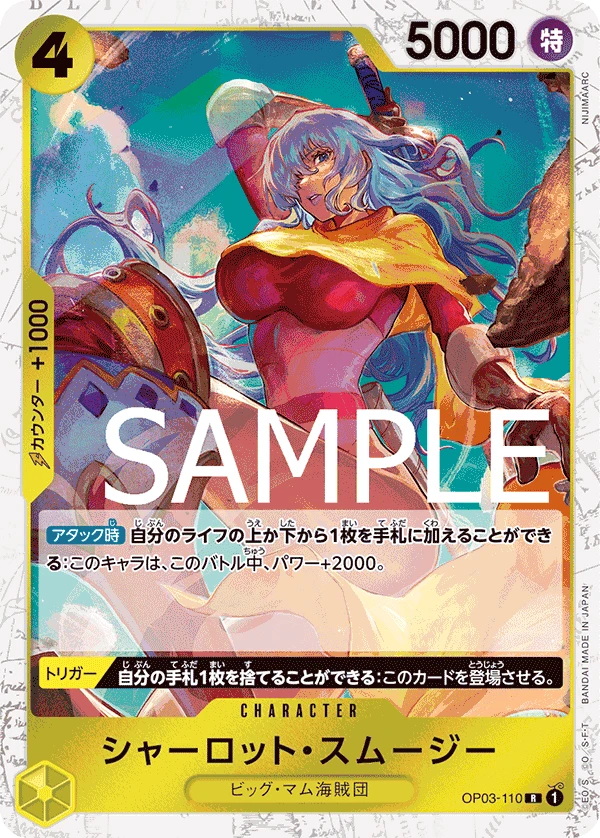 Charlotte Smoothie (R) — alternate art
