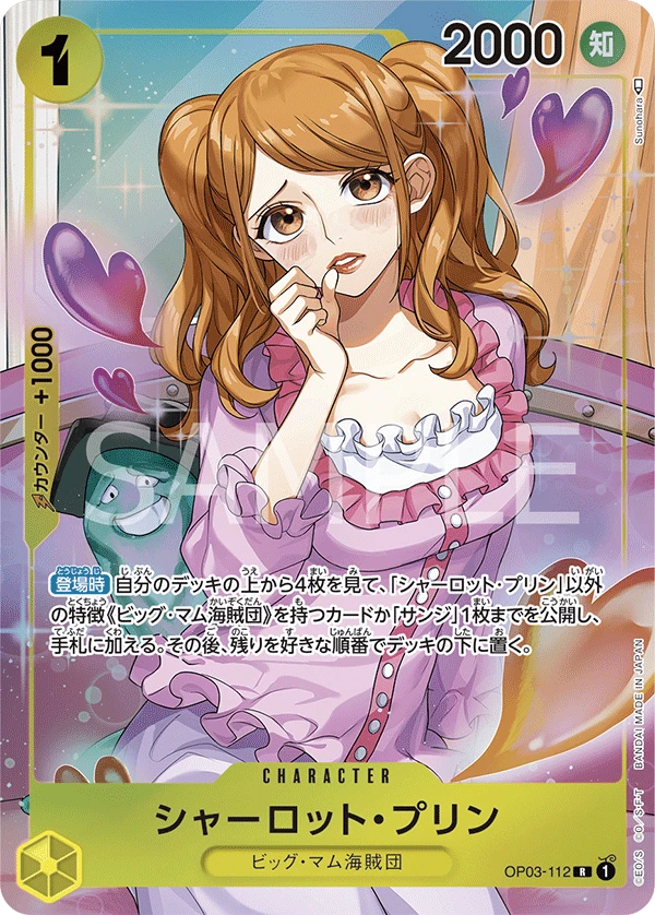 Charlotte Pudding (Parallel) (R) — alternate art