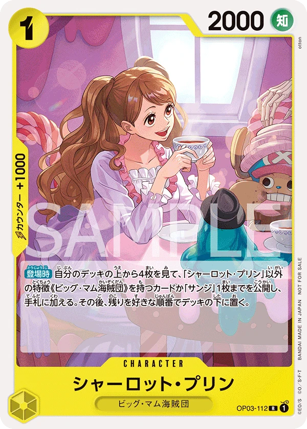 Charlotte Pudding (Parallel) (R) — alternate art