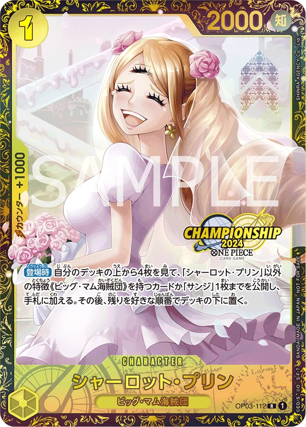 Charlotte Pudding (Parallel) (R) — alternate art