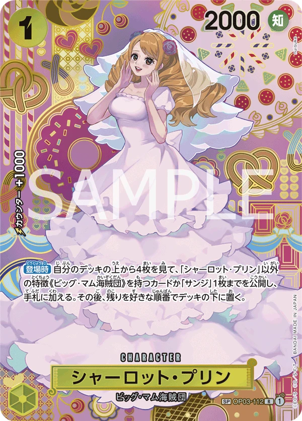 Charlotte Pudding (Parallel) (SP CARD) — alternate art