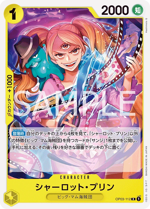 Charlotte Pudding (R) — alternate art