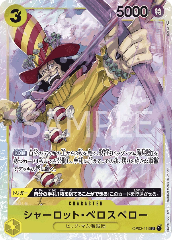 Charlotte Perospero (SR) — alternate art