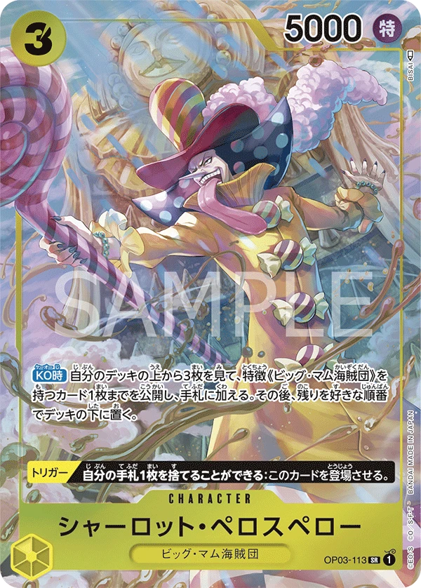 Charlotte Perospero (Parallel) (SR) — alternate art