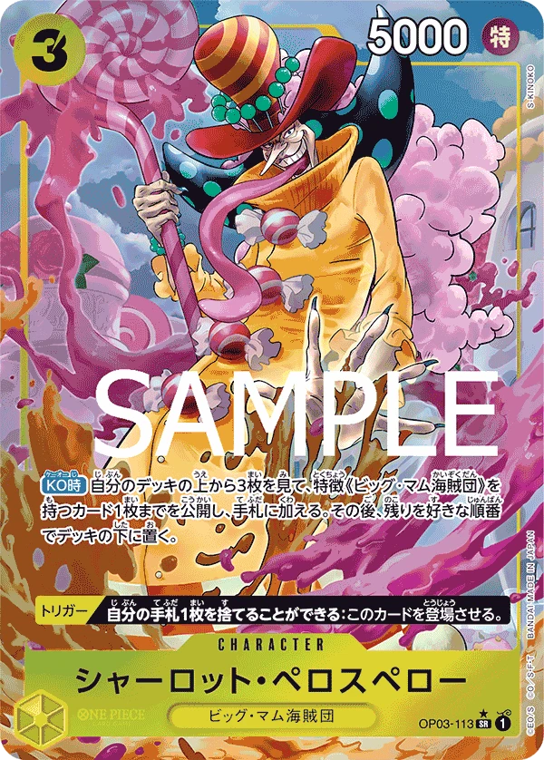 Charlotte Perospero (SR) — alternate art
